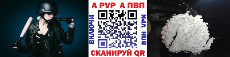 A-PVP кристаллы  цена   Заинск 