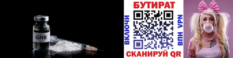 купить наркотик  кракен ссылки  БУТИРАТ BDO 33%  Заинск 
