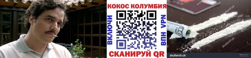 Кокаин Columbia  Заинск 