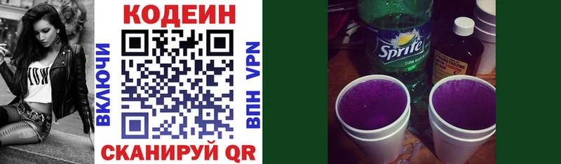 Кодеиновый сироп Lean напиток Lean (лин)  Заинск 